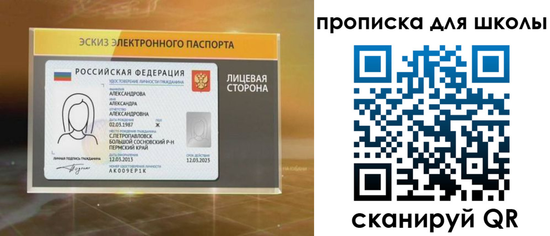 временная регистрация в Волхове